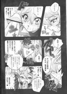[Kanzen Dokusen (Nekono Tamami)] Akuma no Kuchiduke Devil's Kiss (Yu-Gi-Oh! GX) - page 50