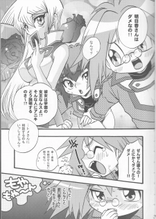 [Kanzen Dokusen (Nekono Tamami)] Akuma no Kuchiduke Devil's Kiss (Yu-Gi-Oh! GX) - page 7
