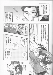 [Kanzen Dokusen (Nekono Tamami)] Akuma no Kuchiduke Devil's Kiss (Yu-Gi-Oh! GX) - page 41
