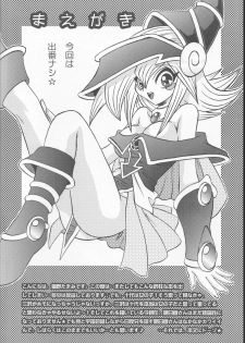 [Kanzen Dokusen (Nekono Tamami)] Akuma no Kuchiduke Devil's Kiss (Yu-Gi-Oh! GX) - page 4