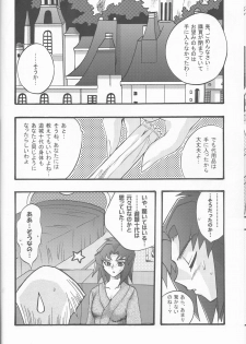 [Kanzen Dokusen (Nekono Tamami)] Akuma no Kuchiduke Devil's Kiss (Yu-Gi-Oh! GX) - page 16