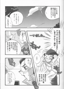 [Kanzen Dokusen (Nekono Tamami)] Akuma no Kuchiduke Devil's Kiss (Yu-Gi-Oh! GX) - page 21