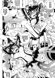 (C86) [Service Heaven (Hirame)] KISS LOVE KISS (Kill la Kill) [Chinese] [某性僕個人漢化] - page 8