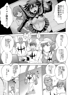 (COMIC1☆8) [Sabusukatchi (Sabusuka)] Fuku o Kita Kuso Domo (Kill la Kill) - page 5