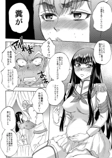 (COMIC1☆8) [Sabusukatchi (Sabusuka)] Fuku o Kita Kuso Domo (Kill la Kill) - page 8