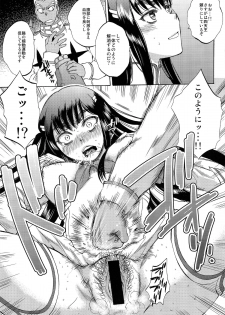 (COMIC1☆8) [Sabusukatchi (Sabusuka)] Fuku o Kita Kuso Domo (Kill la Kill) - page 9