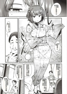 (COMIC1☆8) [Bronco Hitoritabi (Uchi-Uchi Keyaki)] Ishin Denshin Hyuuga-san no Koibito (Kantai Collection -KanColle-) [Chinese] - page 5