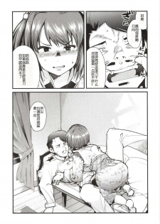 (COMIC1☆8) [Bronco Hitoritabi (Uchi-Uchi Keyaki)] Ishin Denshin Hyuuga-san no Koibito (Kantai Collection -KanColle-) [Chinese] - page 9