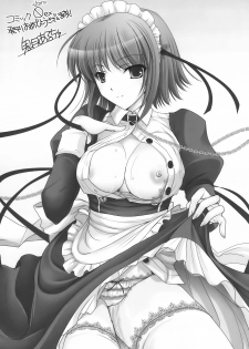 COMIC 0EX vol.01 2008-01 - Melon Books Gentei Tokuten - page 3