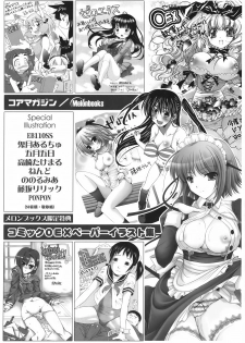 COMIC 0EX vol.01 2008-01 - Melon Books Gentei Tokuten - page 1