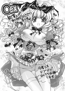 COMIC 0EX vol.01 2008-01 - Melon Books Gentei Tokuten - page 9