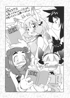 COMIC 0EX vol.01 2008-01 - Melon Books Gentei Tokuten - page 10