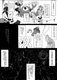 (C85) [Hadairo Rooibos Tea (Pandain)] Shokushu Chireiden ~Komeiji Satori~ (Touhou Project) - page 3