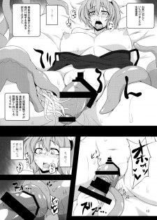 (C85) [Hadairo Rooibos Tea (Pandain)] Shokushu Chireiden ~Komeiji Satori~ (Touhou Project) - page 12