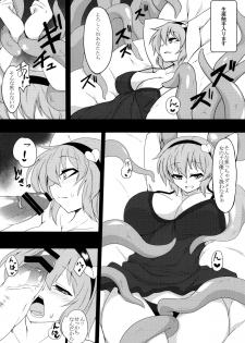 (C85) [Hadairo Rooibos Tea (Pandain)] Shokushu Chireiden ~Komeiji Satori~ (Touhou Project) - page 5