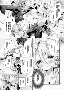 (C86) [Cocoa Holic (Yuizaki Kazuya)] Shiro... Kyou kara Kodomo Onaho ni, Naru (No Game No Life) [Chinese] [CE家族社] - page 23