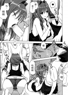 (C86) [Mitarashi Club (Mitarashi Kousei)] Akiko-san to Issho 14 (KANON) [Chinese] [无毒汉化组] - page 9