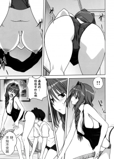 (C86) [Mitarashi Club (Mitarashi Kousei)] Akiko-san to Issho 14 (KANON) [Chinese] [无毒汉化组] - page 13