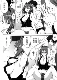 (C86) [Mitarashi Club (Mitarashi Kousei)] Akiko-san to Issho 14 (KANON) [Chinese] [无毒汉化组] - page 20