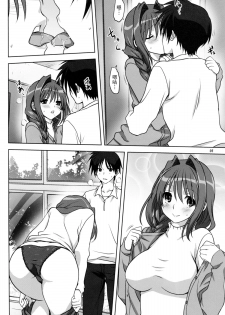 (C86) [Mitarashi Club (Mitarashi Kousei)] Akiko-san to Issho 14 (KANON) [Chinese] [无毒汉化组] - page 6