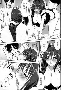 (C86) [Mitarashi Club (Mitarashi Kousei)] Akiko-san to Issho 14 (KANON) [Chinese] [无毒汉化组] - page 25