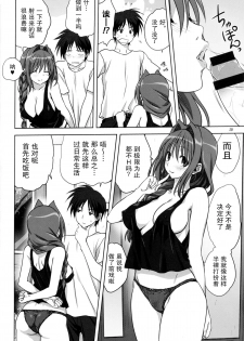 (C86) [Mitarashi Club (Mitarashi Kousei)] Akiko-san to Issho 14 (KANON) [Chinese] [无毒汉化组] - page 10