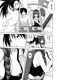 (C86) [Mitarashi Club (Mitarashi Kousei)] Akiko-san to Issho 14 (KANON) [Chinese] [无毒汉化组] - page 11