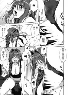 (C86) [Mitarashi Club (Mitarashi Kousei)] Akiko-san to Issho 14 (KANON) [Chinese] [无毒汉化组] - page 17