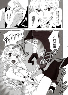 (C86) [CRAZY CLOVER CLUB (Shirotsumekusa)] T-MOON COMPLEX APO02 (Fate/Apocrypha) - page 7