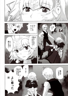 (C86) [CRAZY CLOVER CLUB (Shirotsumekusa)] T-MOON COMPLEX APO02 (Fate/Apocrypha) - page 6