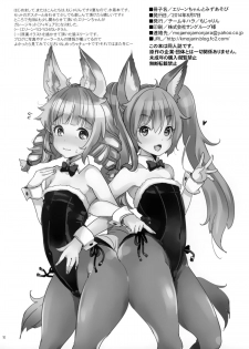 (C86) [Team Kihara (Mojarin)] Elin-chan to Mizu Asobi (TERA The Exiled Realm of Arborea) [Chinese] [无毒汉化组] - page 10