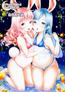 (C86) [Team Kihara (Mojarin)] Elin-chan to Mizu Asobi (TERA The Exiled Realm of Arborea) [Chinese] [无毒汉化组] - page 1