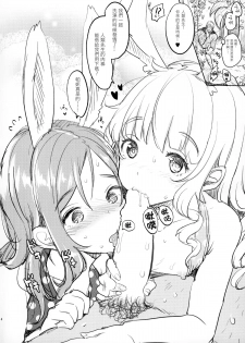 (C86) [Team Kihara (Mojarin)] Elin-chan to Mizu Asobi (TERA The Exiled Realm of Arborea) [Chinese] [无毒汉化组] - page 4