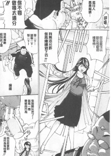 [Mustang R] Choukyou Oni ~ Ikasu Niku  no Kyoten Goku ~ [Chinese] - page 41