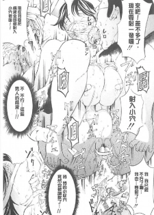 [Mustang R] Choukyou Oni ~ Ikasu Niku  no Kyoten Goku ~ [Chinese] - page 32