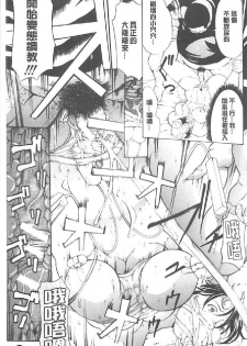 [Mustang R] Choukyou Oni ~ Ikasu Niku  no Kyoten Goku ~ [Chinese] - page 28