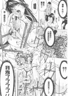 [Mustang R] Choukyou Oni ~ Ikasu Niku  no Kyoten Goku ~ [Chinese] - page 49