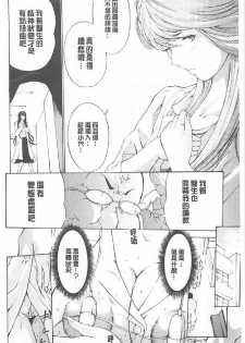 [Mustang R] Choukyou Oni ~ Ikasu Niku  no Kyoten Goku ~ [Chinese] - page 43