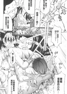 [Mustang R] Choukyou Oni ~ Ikasu Niku  no Kyoten Goku ~ [Chinese] - page 25