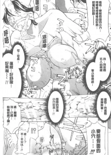 [Mustang R] Choukyou Oni ~ Ikasu Niku  no Kyoten Goku ~ [Chinese] - page 26