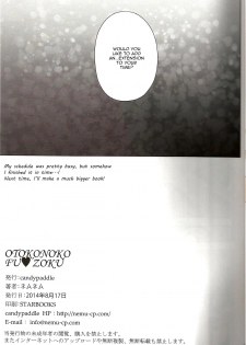 (C86) [candy paddle (nemunemu)] OTOKONOKO FU♥ZOKU [English] {Mysterymeat3} - page 12