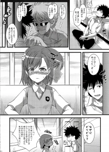 (C82) [SAZ (soba)] Amakusa Moyou na EX% (Toaru Majutsu no Index) - page 24