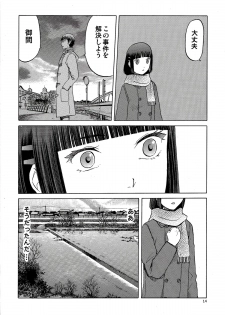 (C86) [Wakuwaku Doubutsuen (Tennouji Kitsune)] blue snow blue scene.16 - page 14