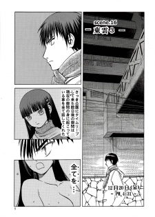 (C86) [Wakuwaku Doubutsuen (Tennouji Kitsune)] blue snow blue scene.16 - page 5