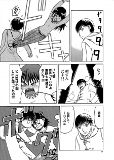 (C86) [Wakuwaku Doubutsuen (Tennouji Kitsune)] blue snow blue scene.16 - page 19