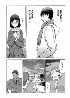 (C86) [Wakuwaku Doubutsuen (Tennouji Kitsune)] blue snow blue scene.16 - page 15