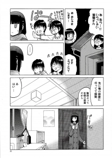 (C86) [Wakuwaku Doubutsuen (Tennouji Kitsune)] blue snow blue scene.16 - page 21