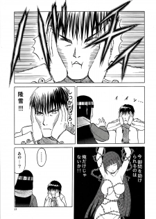 (C86) [Wakuwaku Doubutsuen (Tennouji Kitsune)] blue snow blue scene.16 - page 13
