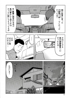 (C86) [Wakuwaku Doubutsuen (Tennouji Kitsune)] blue snow blue scene.16 - page 18