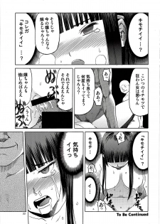 (C86) [Wakuwaku Doubutsuen (Tennouji Kitsune)] blue snow blue scene.16 - page 33